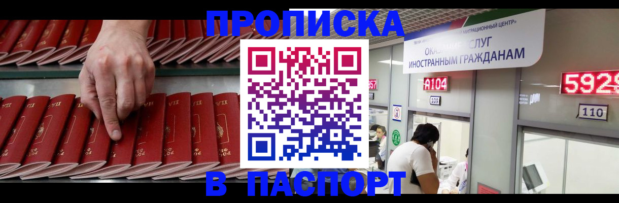 прописка для кредита в Новопавловске