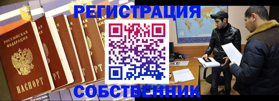 временная регистрация надежно в Новопавловске