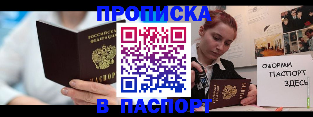 временная регистрация адрес в Новопавловске