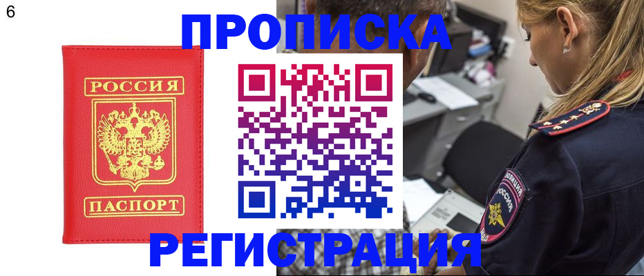 прописка иностранных граждан в Новопавловске
