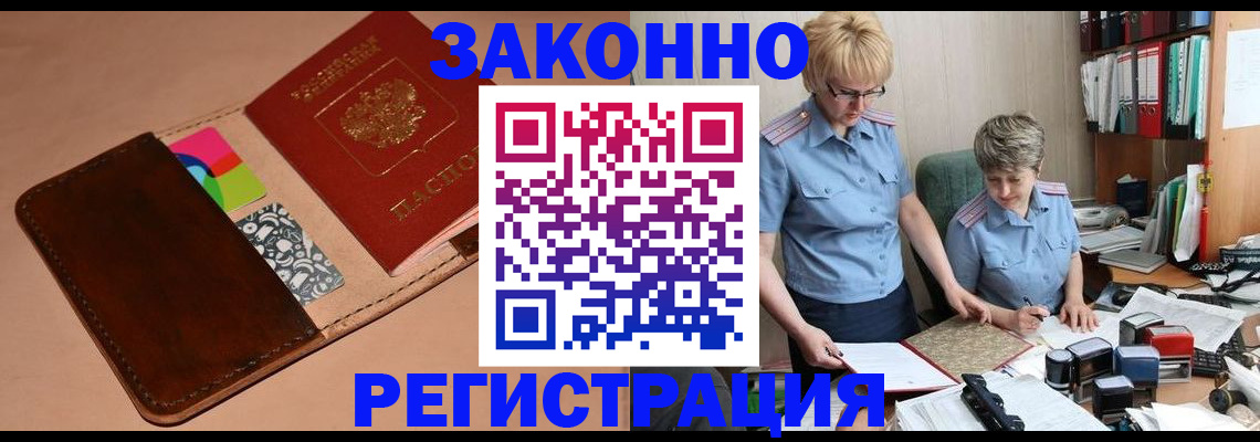 временная регистрация недорого в Новопавловске